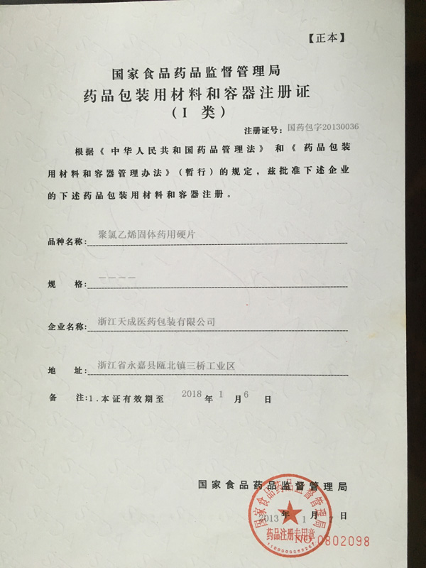 Certificate of registration