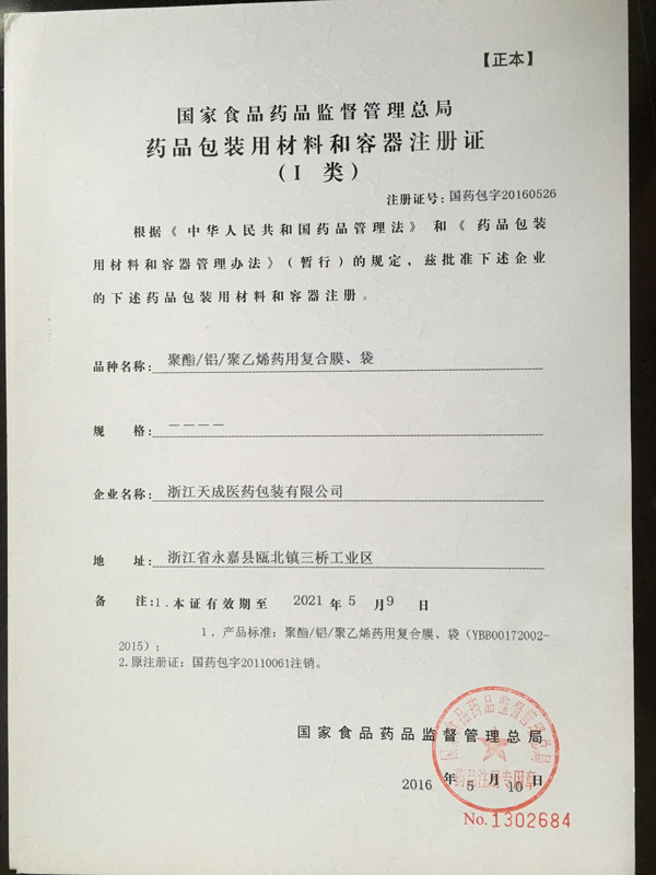 Certificate of registration